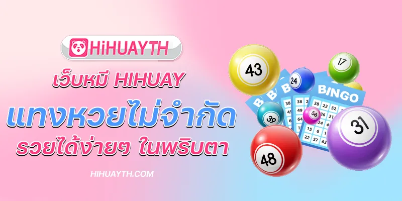 เว็บหมี hihuay