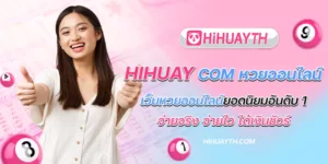 hihuay com