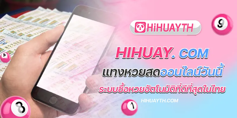 hihuay. com