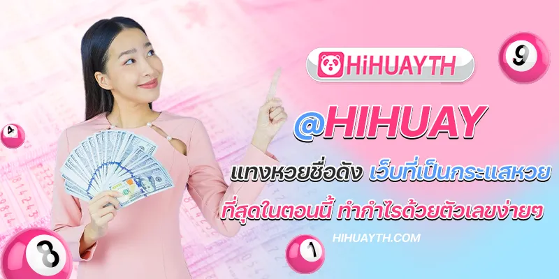 @hihuay