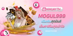 mogul999