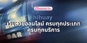 hihuay